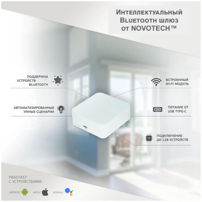 Интеллектуальный Bluetooth-шлюз Tuya Smart Life для умного дома IP20 GLAT GATE NT24 050 NOVOTECH 359392, дополнительный ракурс Интеллектуальный Bluetooth-шлюз Tuya Smart Life для умного дома IP20 GLAT GATE NT24 050 NOVOTECH 359392, дополнительный ракурс