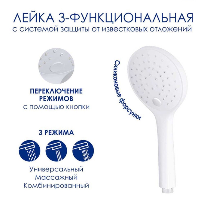 Душевая система WasserKRAFT A188.257.155.WM T Душевая система WasserKRAFT A188.257.155.WM T