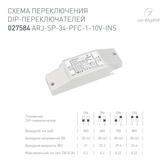 Блок питания ARJ-SP-34-PFC-1-10V-INS (34W, 500-800mA), Arlight, 027584, изображение 2