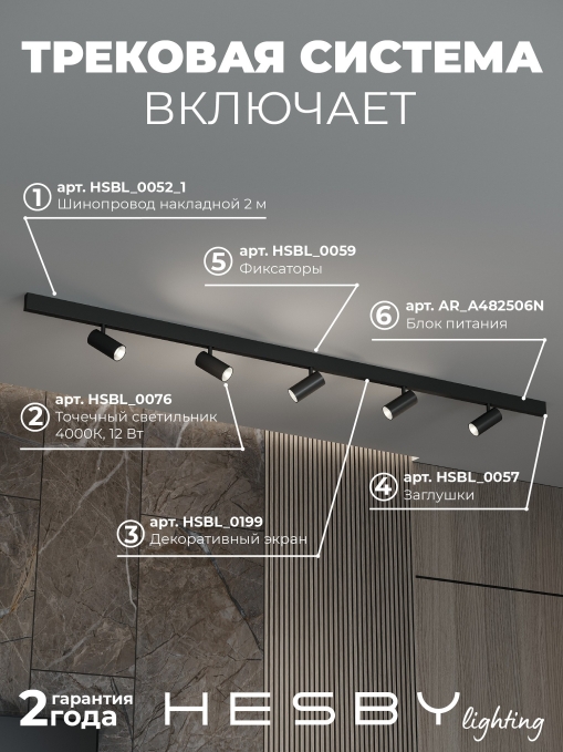 Комплект трековый ElDeko HSBL_kompl_E003_NI2B4K, Hesby Lighting, HSBL_kompl_E003_NI2B4K, изображение 3 Комплект трековый ElDeko HSBL_kompl_E003_NI2B4K, Hesby Lighting, HSBL_kompl_E003_NI2B4K, изображение 3