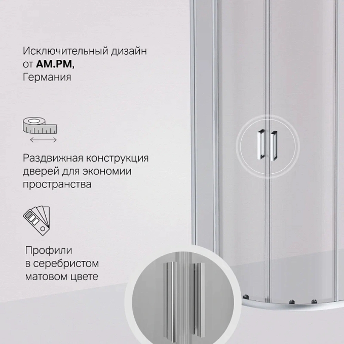 Душевое ограждение AM.PM Gem W90G-401-080WT Душевое ограждение AM.PM Gem W90G-401-080WT