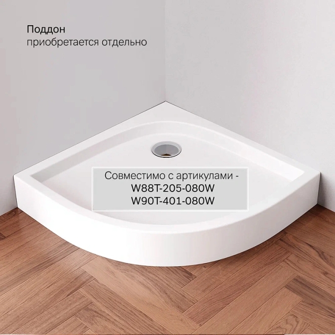 Душевое ограждение AM.PM Gem W90G-401-080WT Душевое ограждение AM.PM Gem W90G-401-080WT