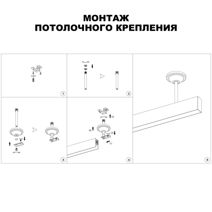 Крепление потолочное для низковольтного шинопровода для арт. 135090-135093 IP20 FLUM SHINO NT24 133 NOVOTECH 135253, фото на цветном фоне 2 Крепление потолочное для низковольтного шинопровода для арт. 135090-135093 IP20 FLUM SHINO NT24 133 NOVOTECH 135253, фото на цветном фоне 2