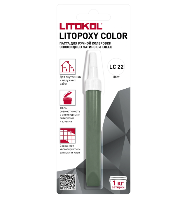 Паста для ручной колеровки Litokol Litopoxy Color LC 22 Паста для ручной колеровки Litokol Litopoxy Color LC 22