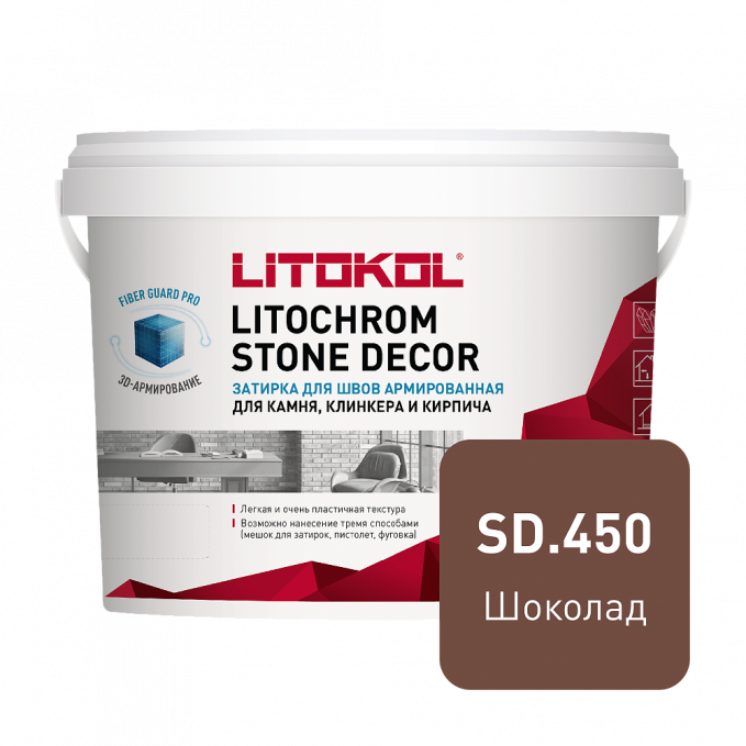 Затирка цементная Litokol Litochrom Stone Decor SD.450 Шоколад, 4 кг Затирка цементная Litokol Litochrom Stone Decor SD.450 Шоколад, 4 кг