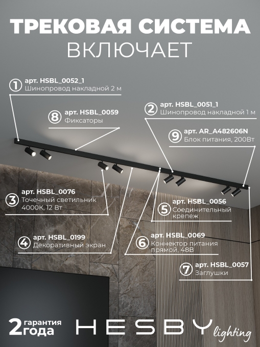 Комплект трековый ElDeko HSBL_kompl_E003_NI3B4K, Hesby Lighting, HSBL_kompl_E003_NI3B4K, изображение 3 Комплект трековый ElDeko HSBL_kompl_E003_NI3B4K, Hesby Lighting, HSBL_kompl_E003_NI3B4K, изображение 3