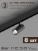 Комплект трековый ElDeko HSBL_kompl_E003_NI3B4K, Hesby Lighting, HSBL_kompl_E003_NI3B4K, изображение 6 Комплект трековый ElDeko HSBL_kompl_E003_NI3B4K, Hesby Lighting, HSBL_kompl_E003_NI3B4K, изображение 6