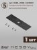Комплект трековый ElDeko HSBL_kompl_E003_NI3B4K, Hesby Lighting, HSBL_kompl_E003_NI3B4K, изображение 8 Комплект трековый ElDeko HSBL_kompl_E003_NI3B4K, Hesby Lighting, HSBL_kompl_E003_NI3B4K, изображение 8