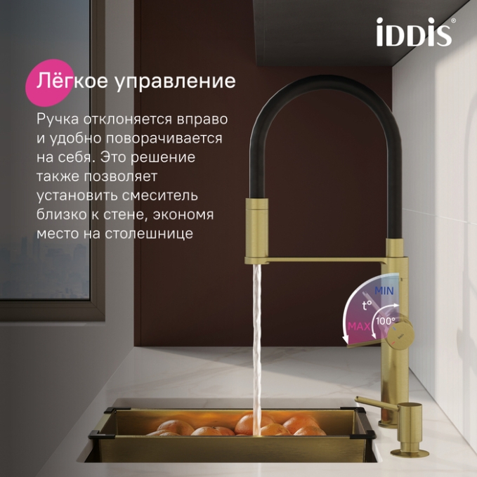 Смеситель для кухни Iddis Ikon IKNMGFFi05 Смеситель для кухни Iddis Ikon IKNMGFFi05