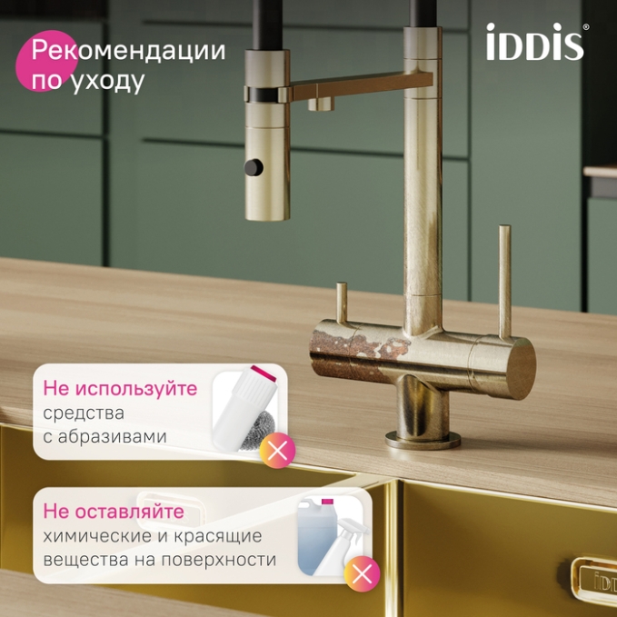 Смеситель для кухни Iddis Ikon IKNMGFFi05 Смеситель для кухни Iddis Ikon IKNMGFFi05