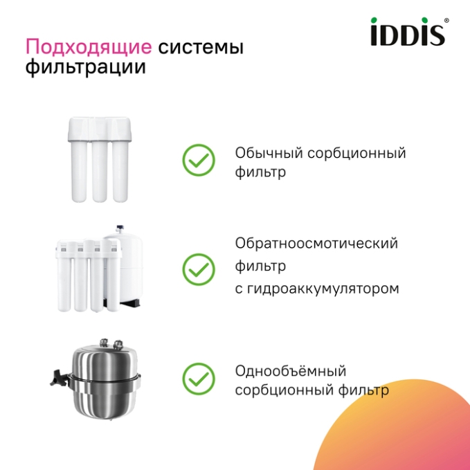 Смеситель для кухни Iddis Ikon IKNMGFFi05 Смеситель для кухни Iddis Ikon IKNMGFFi05