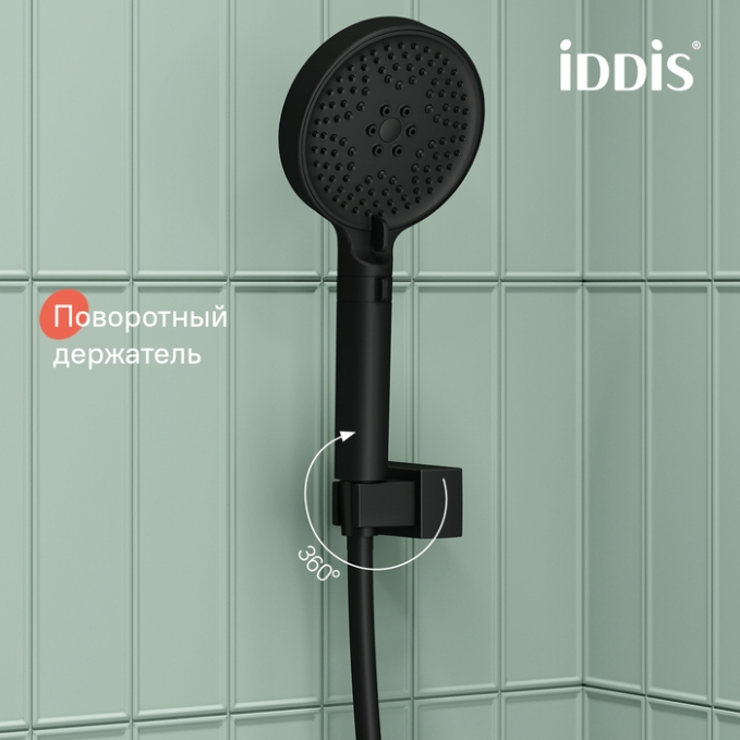 Держатель для лейки Iddis Agua AGUBP00i53 Держатель для лейки Iddis Agua AGUBP00i53