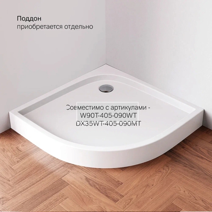 Душевое ограждение AM.PM Gem W90G-401-100WT Душевое ограждение AM.PM Gem W90G-401-100WT