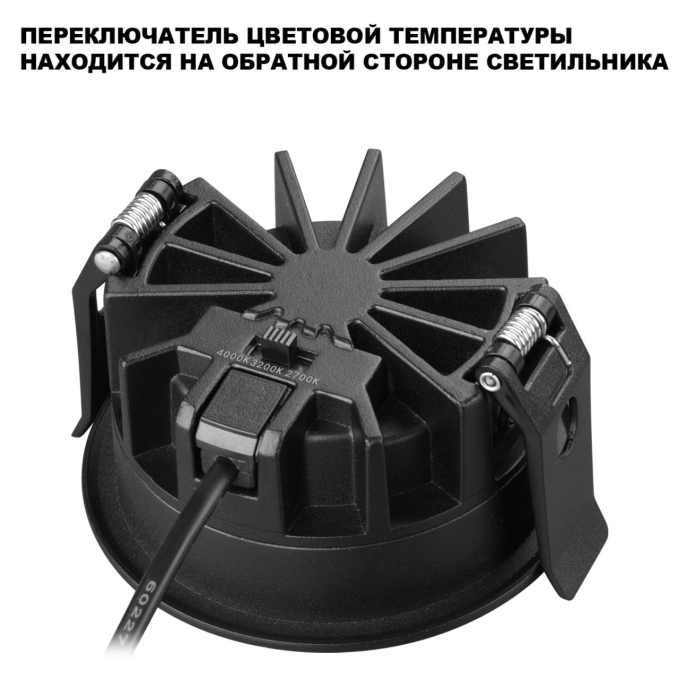 Светильник встраиваемый с переключателем цв. температуры IP44 LED 10W 220-240V 2700К/3200К/4000К FLUO WIR NT25 504 NOVOTECH 359843, фото на белом фоне
