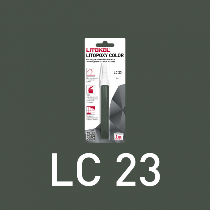 Паста для ручной колеровки Litokol Litopoxy Color LC 23 Паста для ручной колеровки Litokol Litopoxy Color LC 23