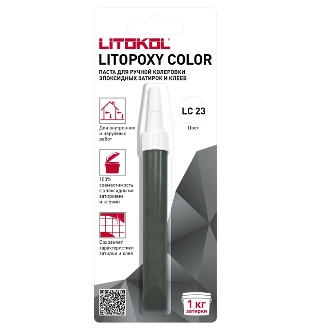Паста для ручной колеровки Litokol Litopoxy Color LC 23 Паста для ручной колеровки Litokol Litopoxy Color LC 23