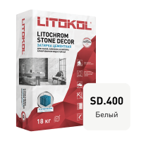 Затирка цементная Litokol Litochrom Stone Decor SD.400 Белый, 18 кг Затирка цементная Litokol Litochrom Stone Decor SD.400 Белый, 18 кг