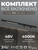 Комплект трековый ElDeko HSBL_kompl_E005_NI2B4K, Hesby Lighting, HSBL_kompl_E005_NI2B4K, изображение 2 Комплект трековый ElDeko HSBL_kompl_E005_NI2B4K, Hesby Lighting, HSBL_kompl_E005_NI2B4K, изображение 2