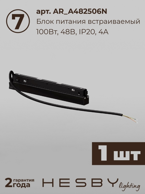 Комплект трековый ElDeko HSBL_kompl_E005_NI2B4K, Hesby Lighting, HSBL_kompl_E005_NI2B4K, изображение 10 Комплект трековый ElDeko HSBL_kompl_E005_NI2B4K, Hesby Lighting, HSBL_kompl_E005_NI2B4K, изображение 10