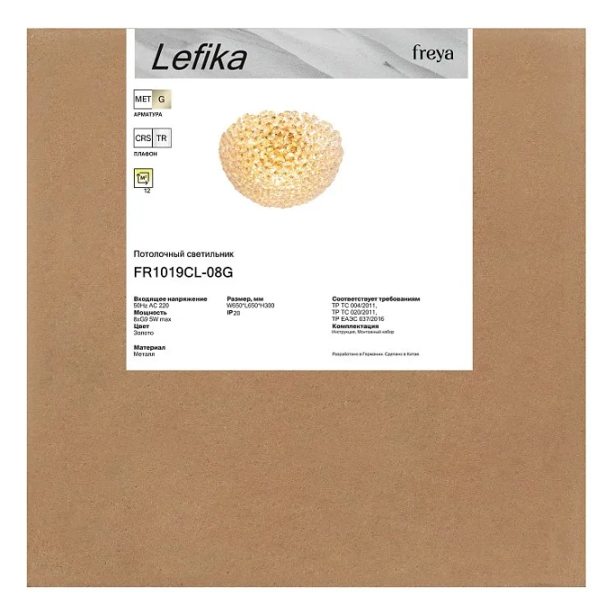 Люстра Лефика / Lefika G9x8, Freya, FR1019CL-08G Люстра Лефика / Lefika G9x8, Freya, FR1019CL-08G