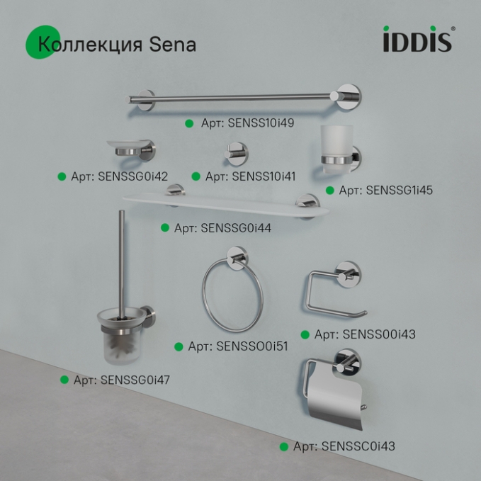 Полотенцесушитель Iddis Sena SENSS10i49 Полотенцесушитель Iddis Sena SENSS10i49