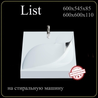 Подвесная раковина Madera List 4627173210553 60 см белая глянцевая на стиральную машину Подвесная раковина Madera List 4627173210553 60 см белая глянцевая на стиральную машину