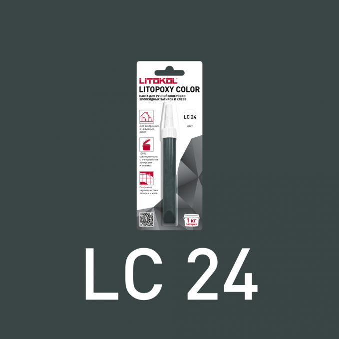 Паста для ручной колеровки Litokol Litopoxy Color LC 24 Паста для ручной колеровки Litokol Litopoxy Color LC 24