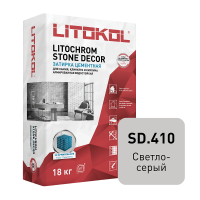 Затирка цементная Litokol Litochrom Stone Decor SD.410 Светло-серый, 18 кг Затирка цементная Litokol Litochrom Stone Decor SD.410 Светло-серый, 18 кг
