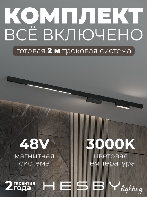 Комплект трековый ElDeko HSBL_kompl_E006_NI2B3K_02, Hesby Lighting, HSBL_kompl_E006_NI2B3K_02, изображение 2 Комплект трековый ElDeko HSBL_kompl_E006_NI2B3K_02, Hesby Lighting, HSBL_kompl_E006_NI2B3K_02, изображение 2