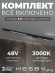 Комплект трековый ElDeko HSBL_kompl_E006_NI2B3K_02, Hesby Lighting, HSBL_kompl_E006_NI2B3K_02, изображение 2 Комплект трековый ElDeko HSBL_kompl_E006_NI2B3K_02, Hesby Lighting, HSBL_kompl_E006_NI2B3K_02, изображение 2