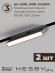 Комплект трековый ElDeko HSBL_kompl_E006_NI2B3K_02, Hesby Lighting, HSBL_kompl_E006_NI2B3K_02, изображение 6 Комплект трековый ElDeko HSBL_kompl_E006_NI2B3K_02, Hesby Lighting, HSBL_kompl_E006_NI2B3K_02, изображение 6