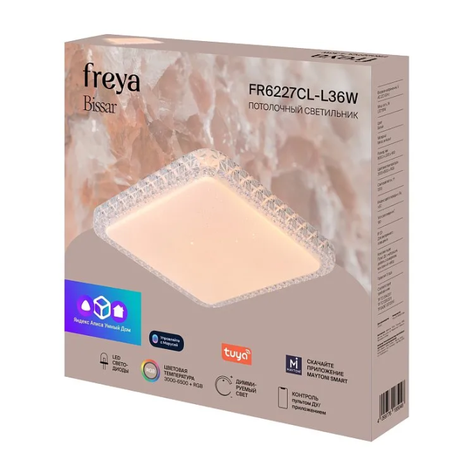 умный Потолочный светильник Биссар / Bissar 36 Вт LED, Freya, FR6227CL-L36W умный Потолочный светильник Биссар / Bissar 36 Вт LED, Freya, FR6227CL-L36W