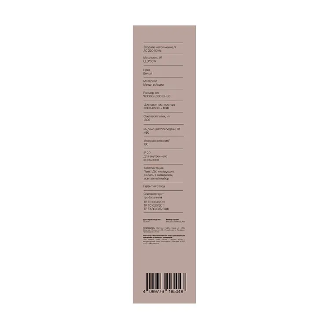 умный Потолочный светильник Биссар / Bissar 36 Вт LED, Freya, FR6227CL-L36W умный Потолочный светильник Биссар / Bissar 36 Вт LED, Freya, FR6227CL-L36W
