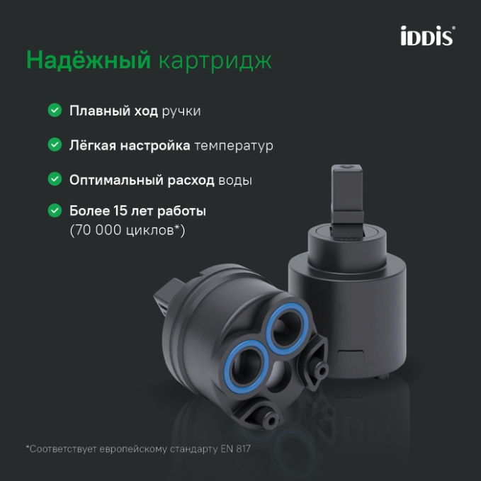 Душевая система Iddis Odda ODDWT03i68 Душевая система Iddis Odda ODDWT03i68