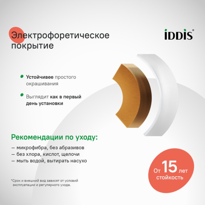 Душевая система Iddis Odda ODDWT03i68 Душевая система Iddis Odda ODDWT03i68