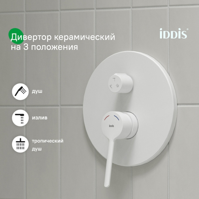 Душевая система Iddis Odda ODDWT03i68 Душевая система Iddis Odda ODDWT03i68