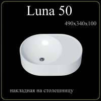 Накладная раковина Madera Luna 4627173210720 50 см белая глянцевая Накладная раковина Madera Luna 4627173210720 50 см белая глянцевая