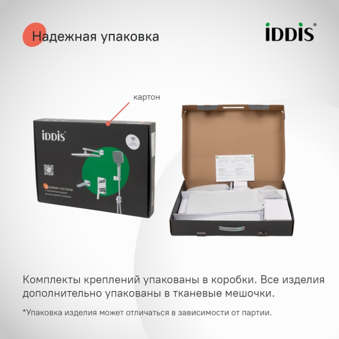 Душевая система Iddis Parker PARSB03i68 Душевая система Iddis Parker PARSB03i68