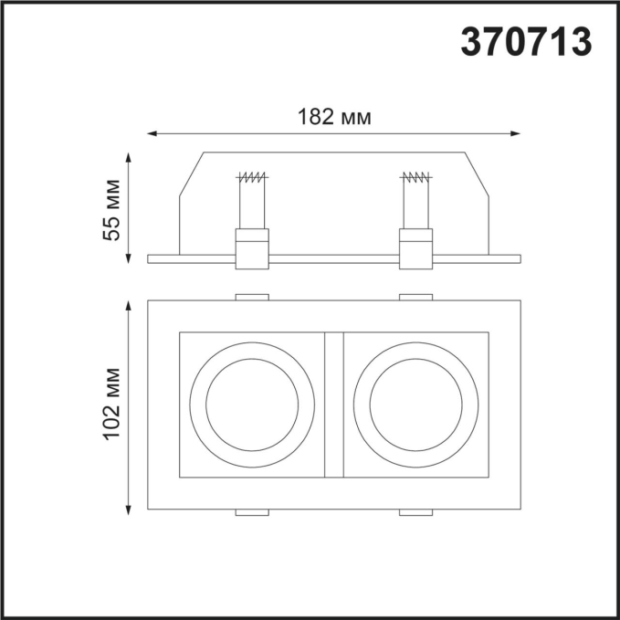 Светильник встраиваемый карданный IP20 GU10 2*50W 220V GESSO SPOT NT20 546 NOVOTECH 370713, схема товара Светильник встраиваемый карданный IP20 GU10 2*50W 220V GESSO SPOT NT20 546 NOVOTECH 370713, схема товара