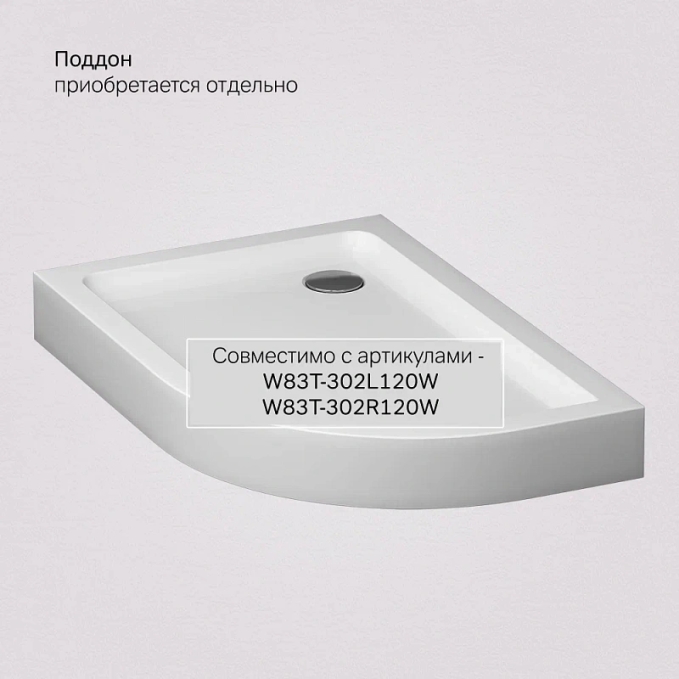 Душевое ограждение AM.PM Like W83UG-302U120MT Душевое ограждение AM.PM Like W83UG-302U120MT