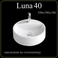 Накладная раковина Madera Luna 4627173210768 40 см белая глянцевая Накладная раковина Madera Luna 4627173210768 40 см белая глянцевая