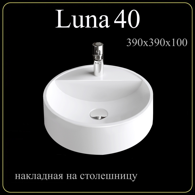 Накладная раковина Madera Luna 4627173210768 40 см белая глянцевая Накладная раковина Madera Luna 4627173210768 40 см белая глянцевая