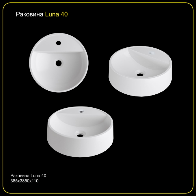 Накладная раковина Madera Luna 4627173210768 40 см белая глянцевая Накладная раковина Madera Luna 4627173210768 40 см белая глянцевая