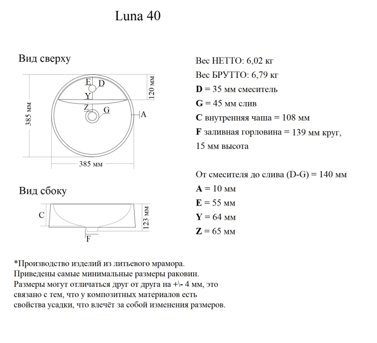 Накладная раковина Madera Luna 4627173210768 40 см белая глянцевая Накладная раковина Madera Luna 4627173210768 40 см белая глянцевая