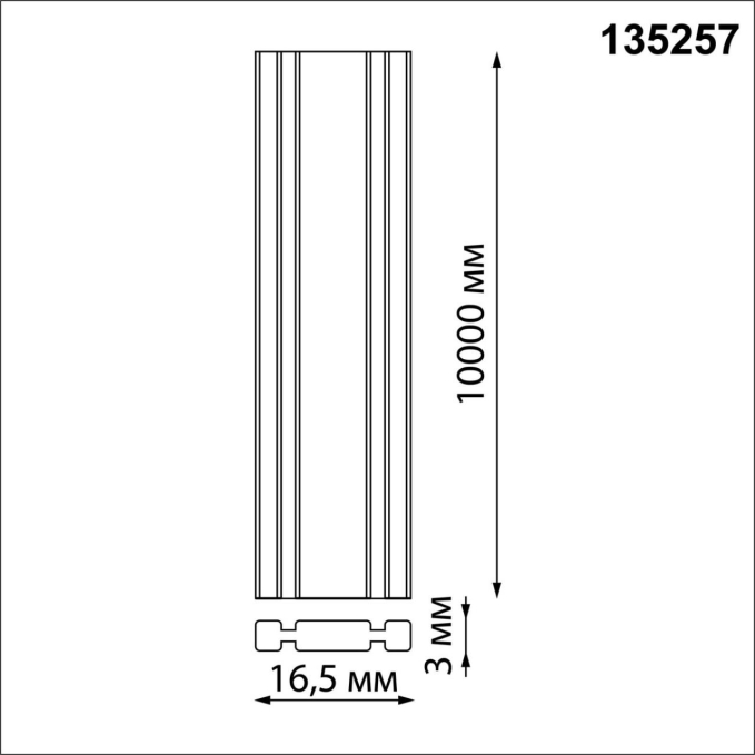 Низковольтный текстильный шинопровод, длина 10м IP20 24V EASY SHINO NT24 104 NOVOTECH 135257, схема товара Низковольтный текстильный шинопровод, длина 10м IP20 24V EASY SHINO NT24 104 NOVOTECH 135257, схема товара