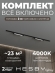 Комплект трековый №1 однофазная накладная Skylite HSBL_kompl_S001_NI2B4K, Hesby Lighting, HSBL_kompl_S001_NI2B4K, изображение 2 Комплект трековый №1 однофазная накладная Skylite HSBL_kompl_S001_NI2B4K, Hesby Lighting, HSBL_kompl_S001_NI2B4K, изображение 2