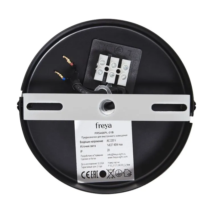 Подвесной светильник Анфас / Enface E27x1, Freya, FR5466PL-01B Подвесной светильник Анфас / Enface E27x1, Freya, FR5466PL-01B