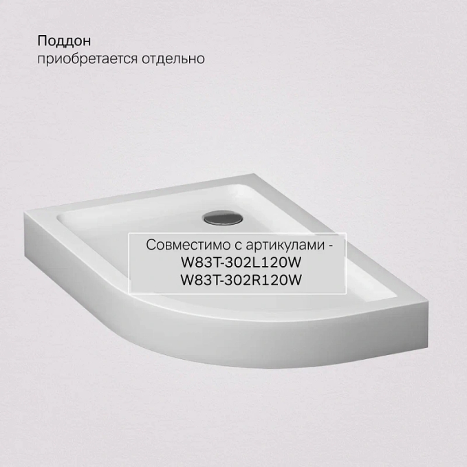 Душевое ограждение AM.PM Like W83UG-302U120CG Душевое ограждение AM.PM Like W83UG-302U120CG