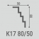 Карниз Bello Deco К17 80-50 Карниз Bello Deco К17 80-50