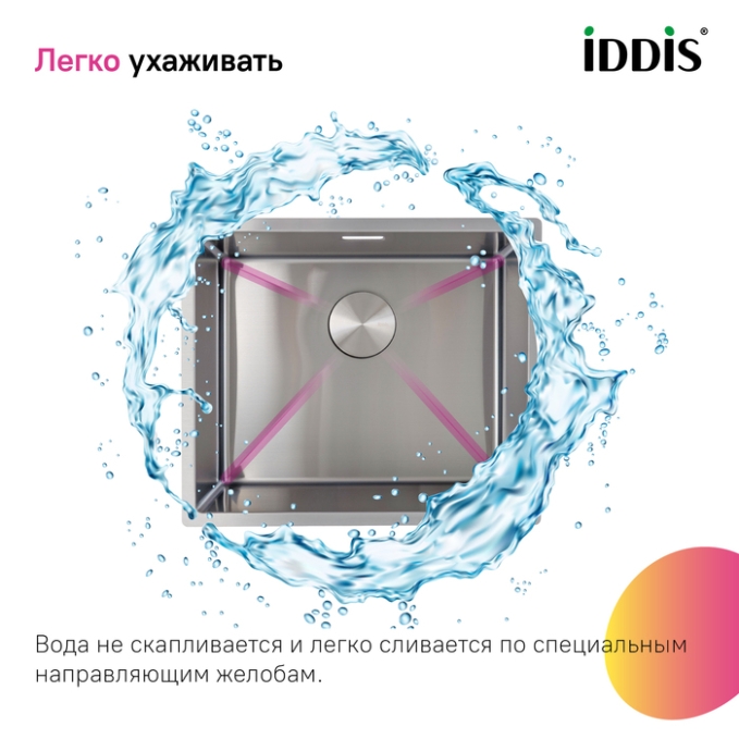 Мойка Iddis Edifice EDI54S0i77 Мойка Iddis Edifice EDI54S0i77